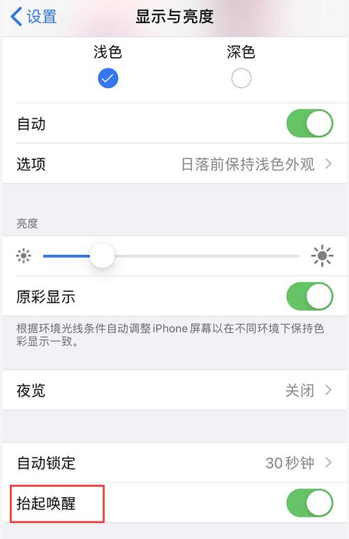 苹果11轻点唤醒没反应缩略图