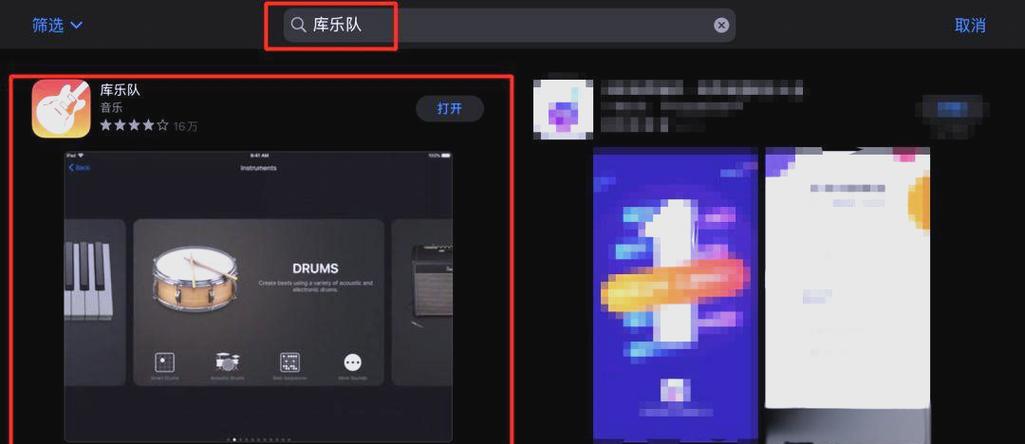 苹果库乐队删除了怎么下载回来