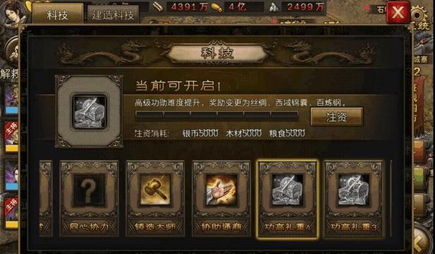 问道手游法宝御宝仙术怎么激活图标