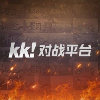 kk对战平台官网app缩略图