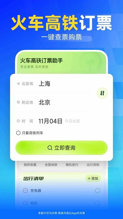 12580订票入口在哪