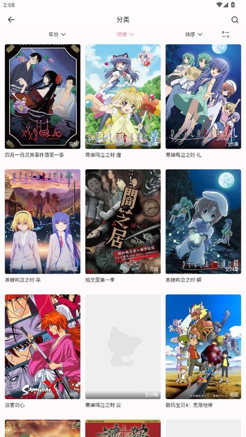免费追漫软件缩略图