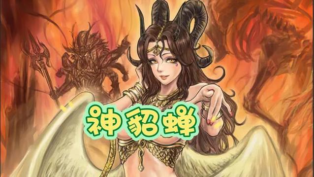搜神貂蝉图片游戏截图