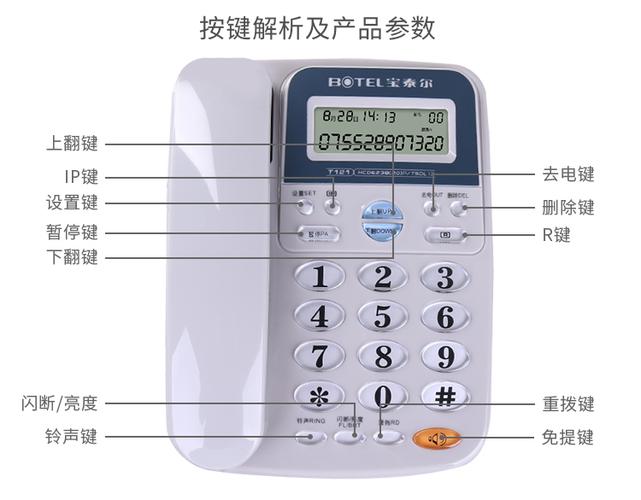 座机免提音量大小怎么调