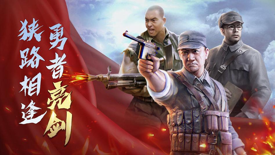 亮剑手游破解版怎么下载缩略图