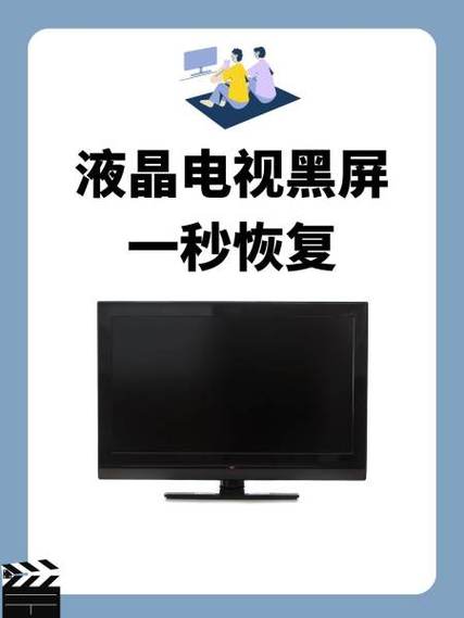 电视一边黑屏一边正常游戏截图