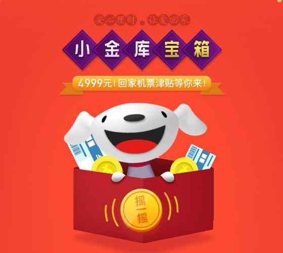 京东小金库可以关闭吗