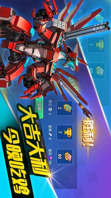 机甲战警3v3小游戏缩略图