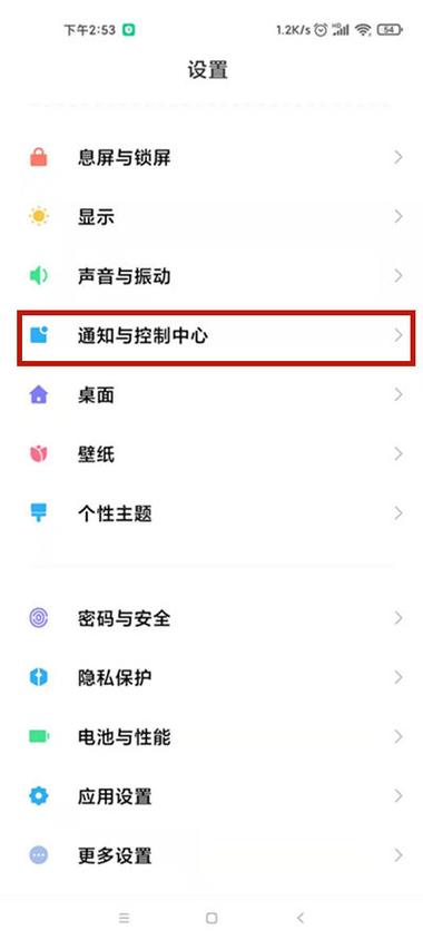 红米k40没有消息提醒图标