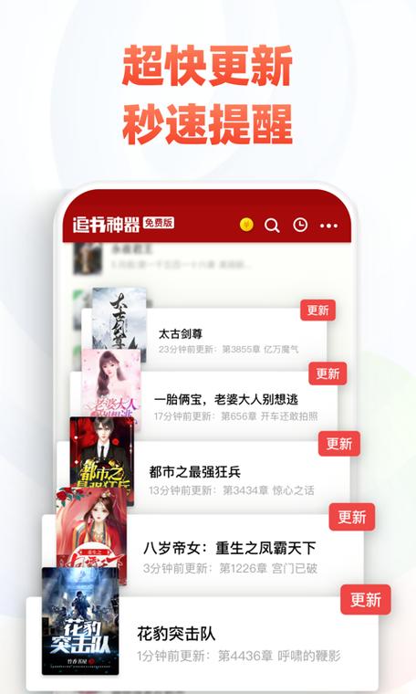 趣追书游戏截图