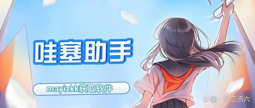 walsea哇塞下载缩略图