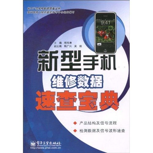 手机充电主板烧坏了能修吗