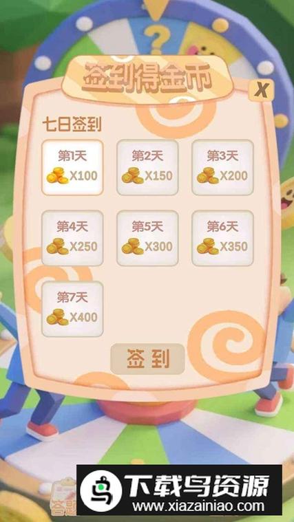 手机答题赚钱每题5元的平台缩略图