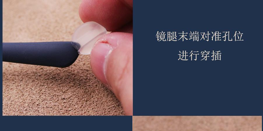 眼镜可以换镜架脚吗图标