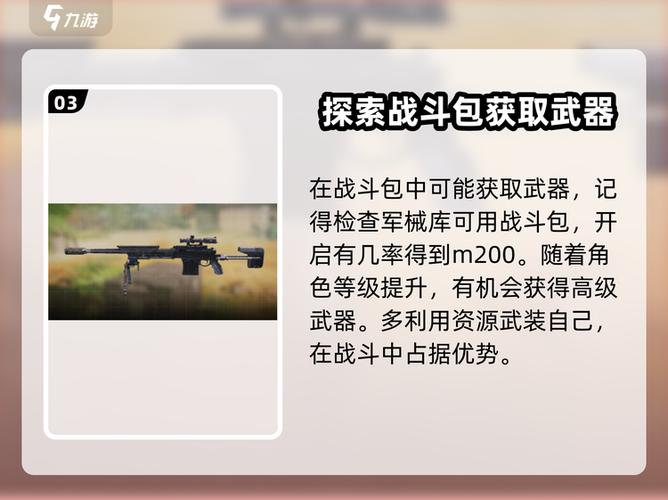 使命召唤手游帧率解锁缩略图