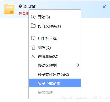 迅雷下载链接无法下载图标