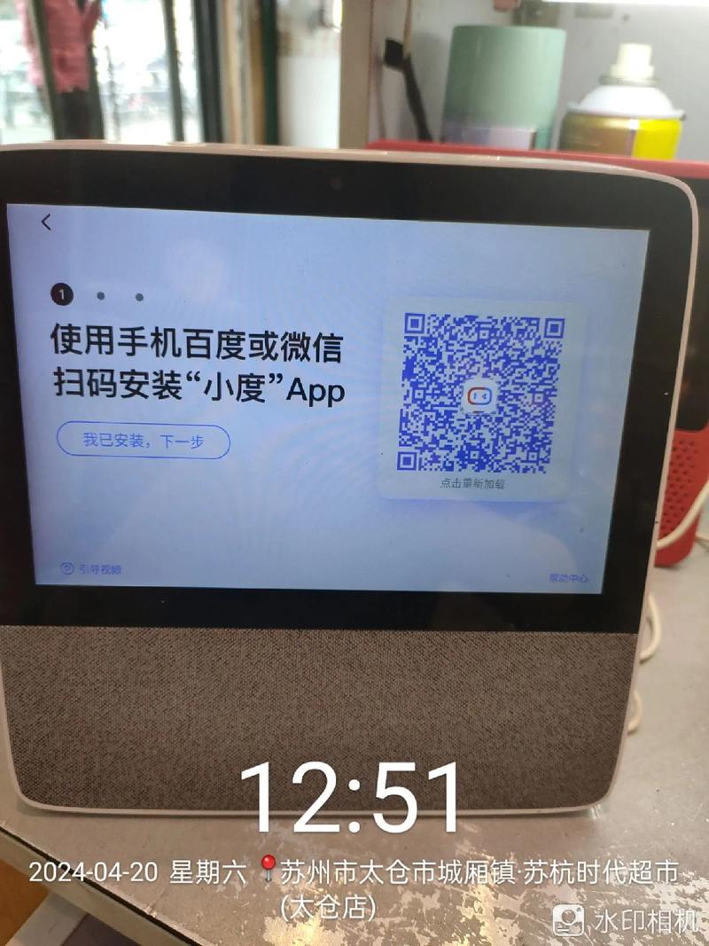 小度智能音箱二维码不见了怎么办缩略图