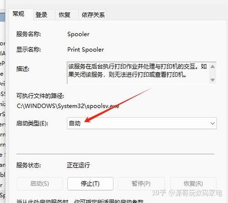 惠普打印机没有反应缩略图