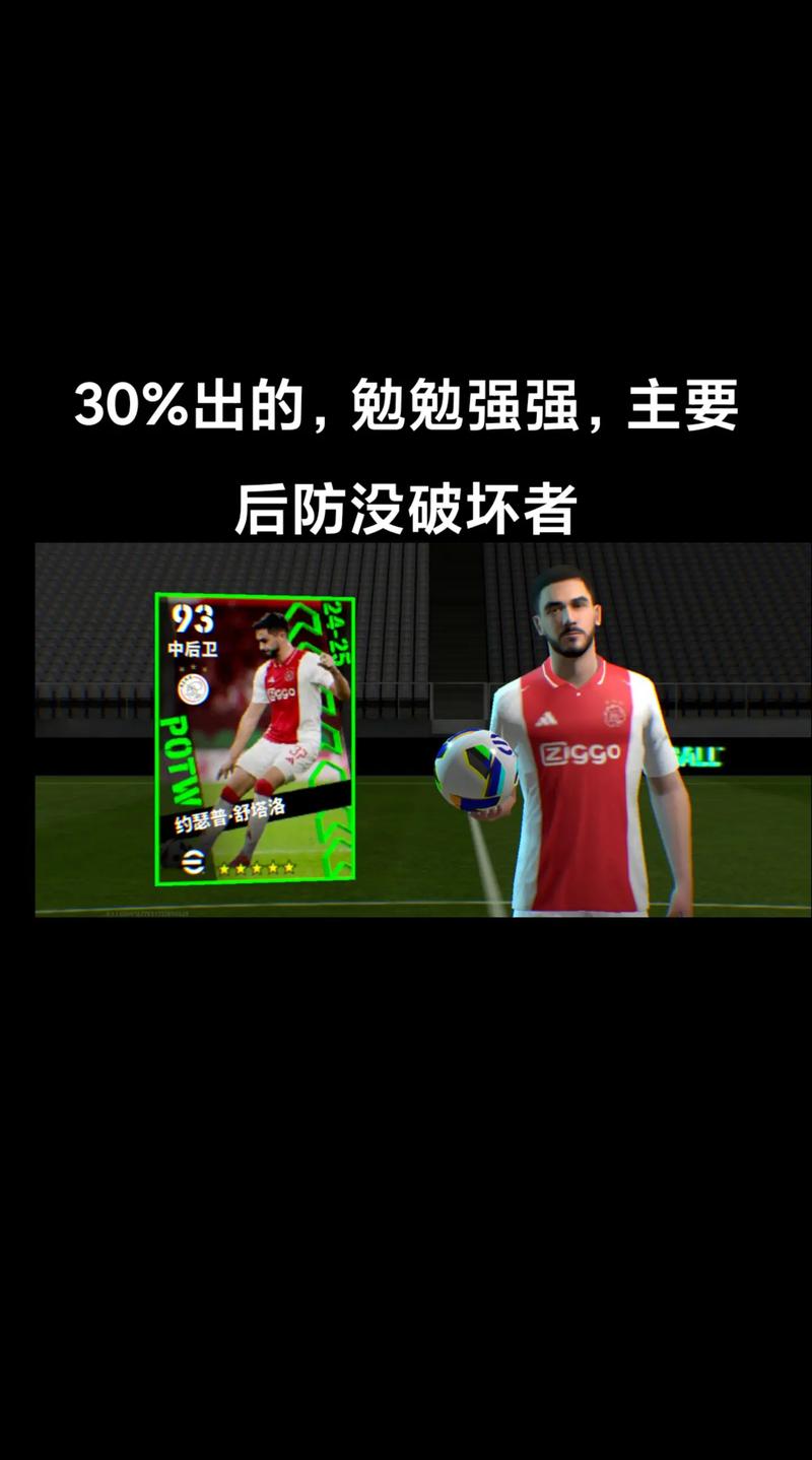 实况足球2021怎么调全屏模式