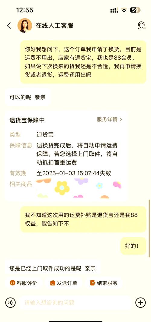 怎么退出天猫超市会员缩略图