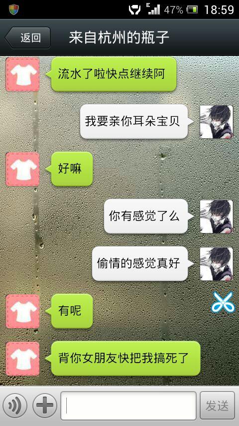 漂流瓶闲聊app游戏截图