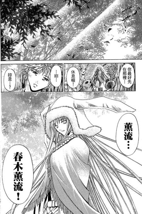 春木漫画缩略图