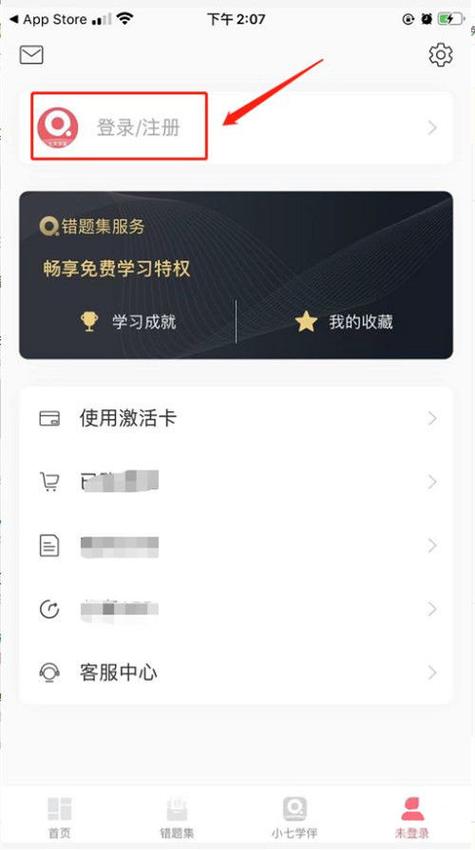 会计学堂激活码大全缩略图