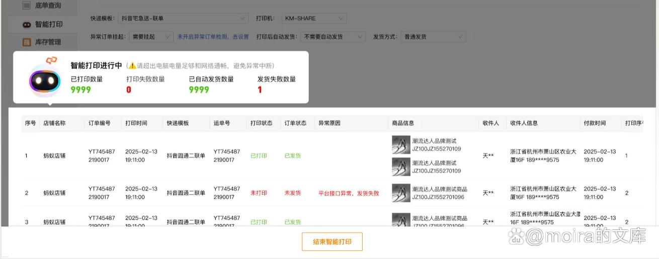 京东包裹里会有价格吗