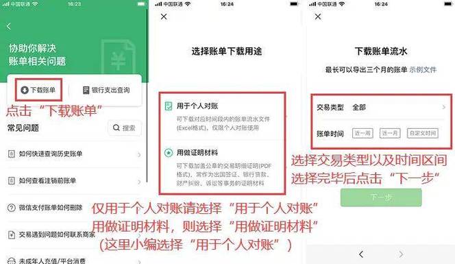 工商银行app如何删除转账记录缩略图