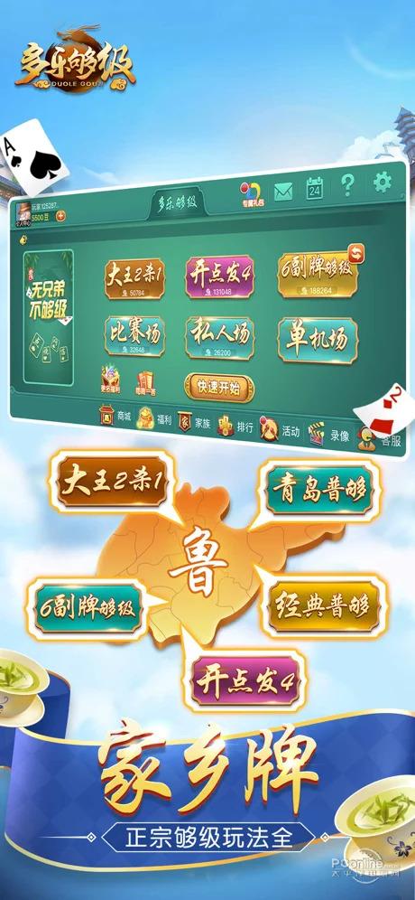 够级单机免费缩略图