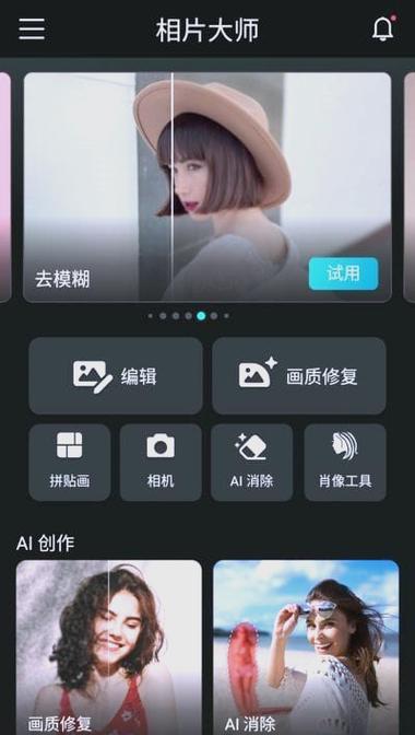 相册如何剪辑视频缩略图