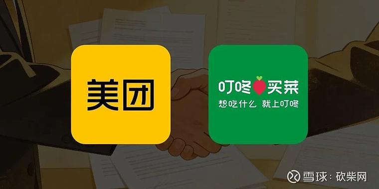 美团交易单号查询系统图标