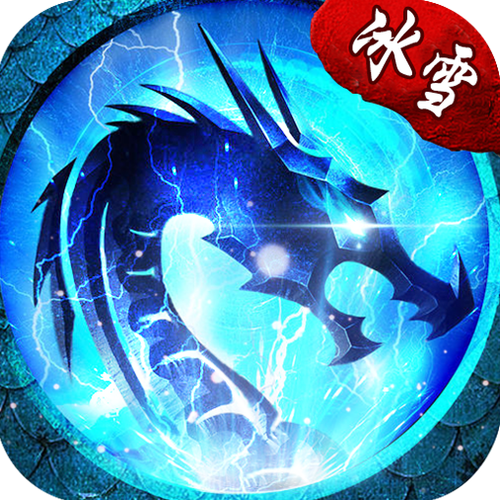 冰雪复古摆渡人缩略图