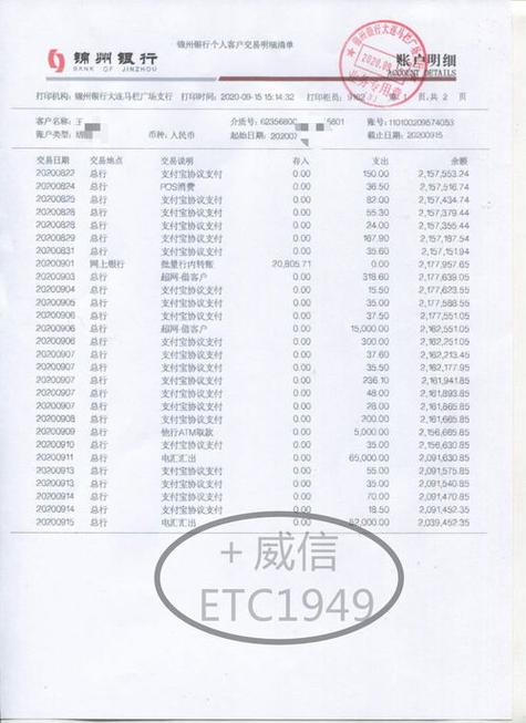 建设银行流水能查多久游戏截图