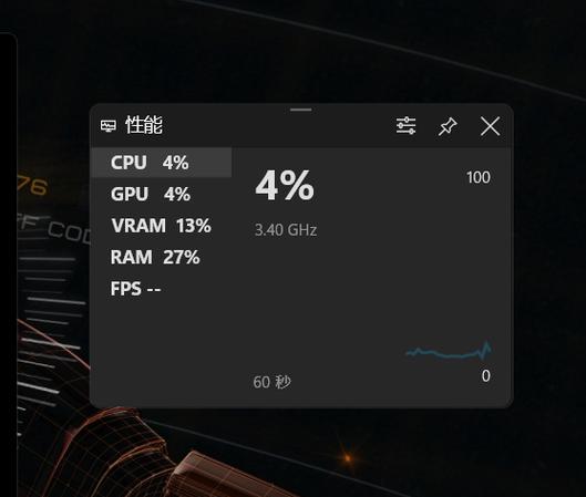 win11显示帧率缩略图