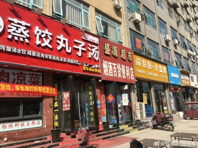 丸子商店
