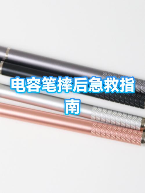 笔摔了写不出来了怎么办缩略图