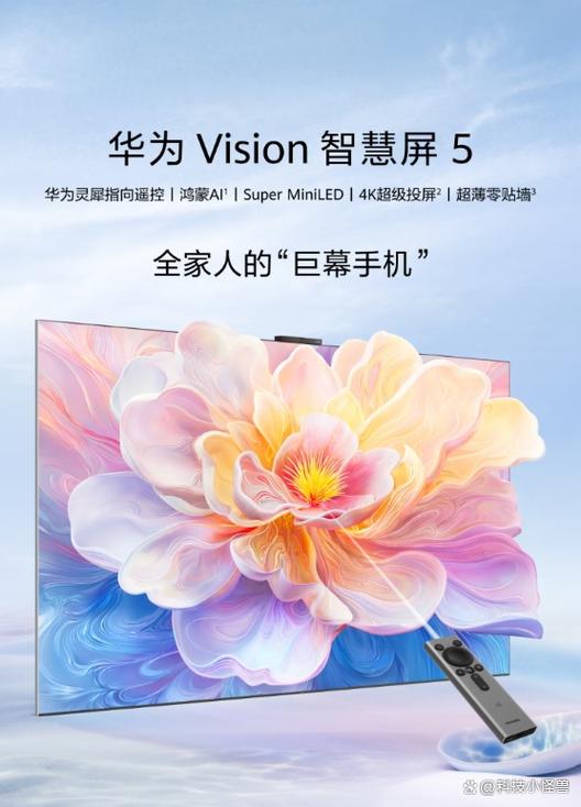 华为智慧屏v65挂墙安装图标