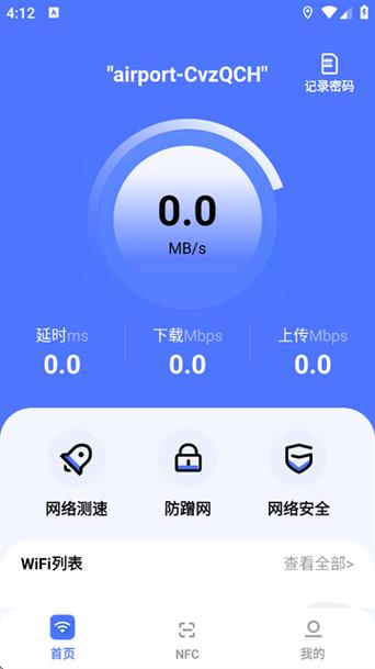 app store免费下载无需密码图标