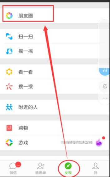 苹果手机转发朋友圈怎么发图标