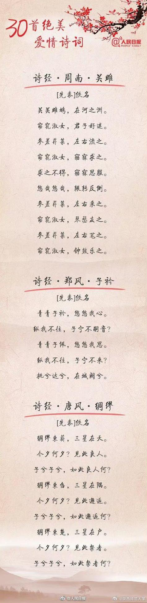 100首顶级绝美古诗词