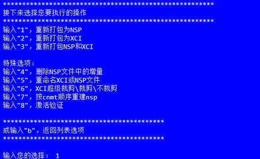 nsp格式和xci有什么区别