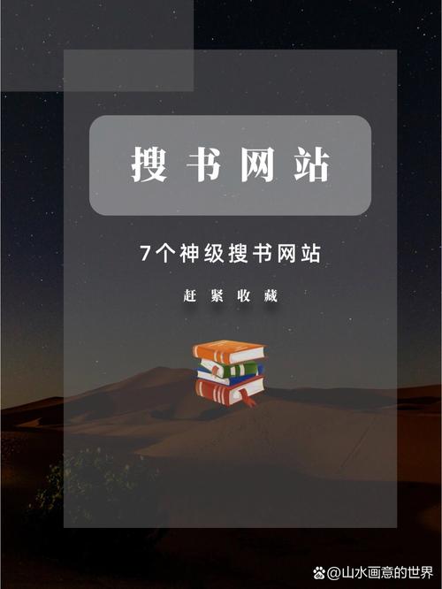 搜书吧论坛图标
