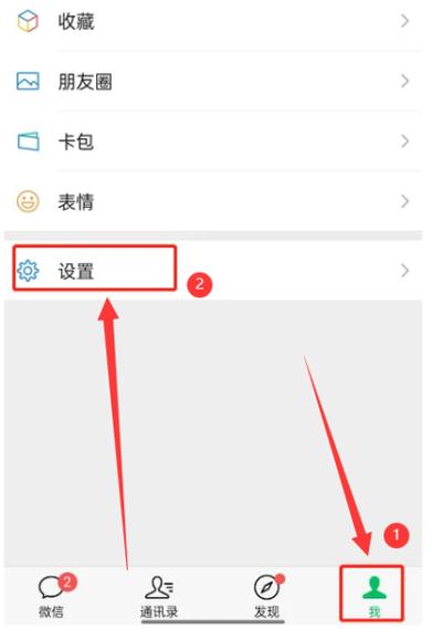 微信直播如何删除记录图标