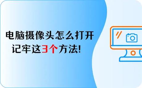 联想笔记本摄像头在哪里打开游戏截图
