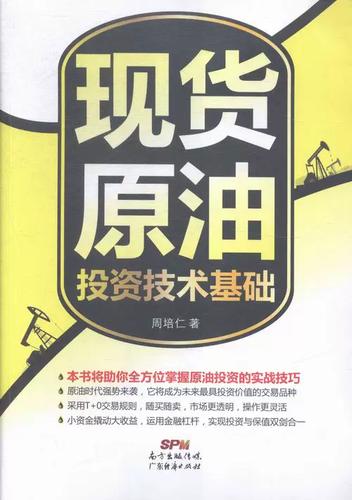 中国石油股票还能买吗
