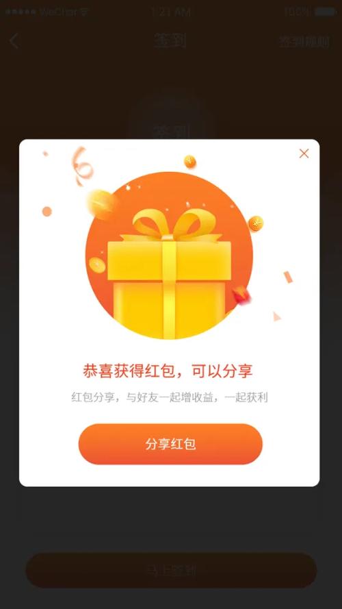 魅族秒杀红包软件图标