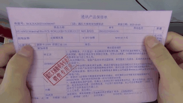 华为保修期多久图标