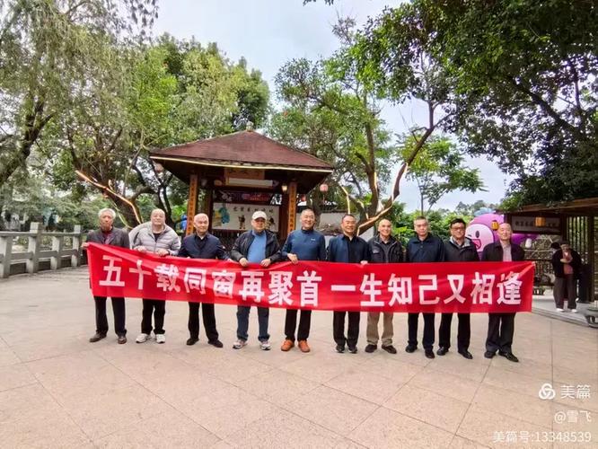 老同学50年相聚七律