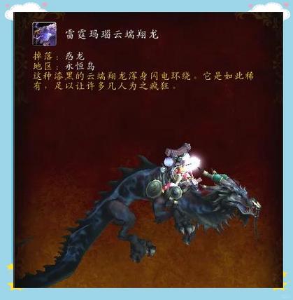 圣王麒麟坐骑需要什么星诺缩略图